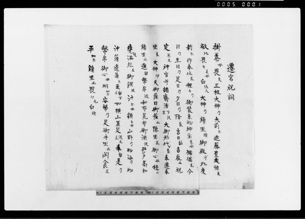 上総国礒谷村宗門人別帳 他