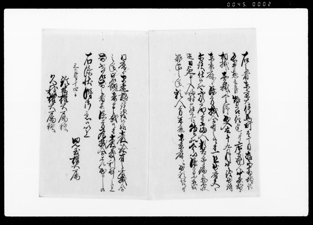 作品画像:(以御用状得御意)
