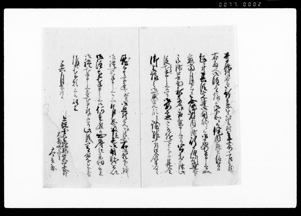 作品画像:乍恐以書付御届奉申上候