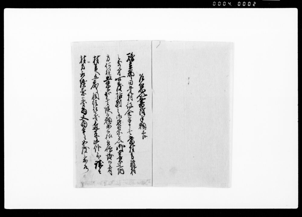 作品画像:日守村御用捨願