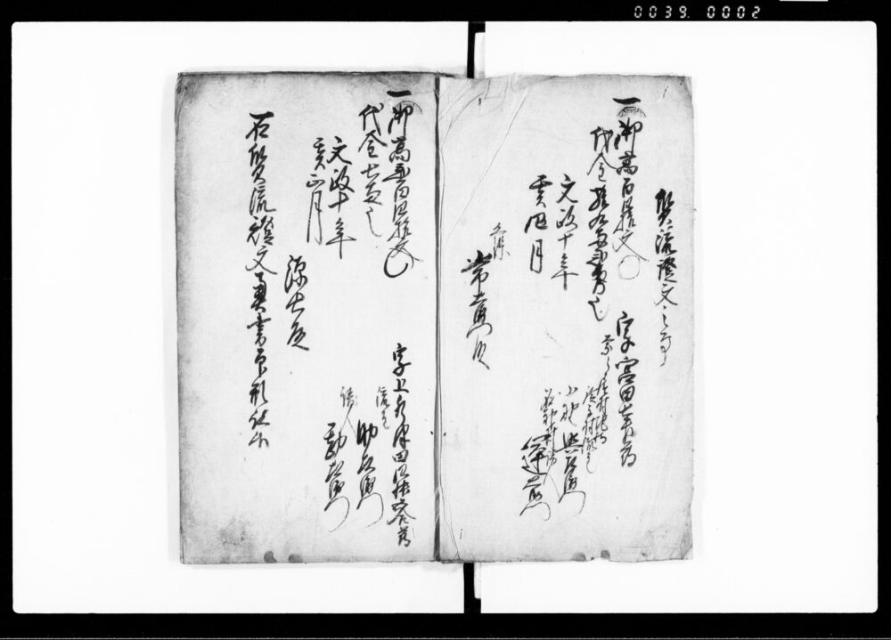 作品画像:証文控帳(13冊)