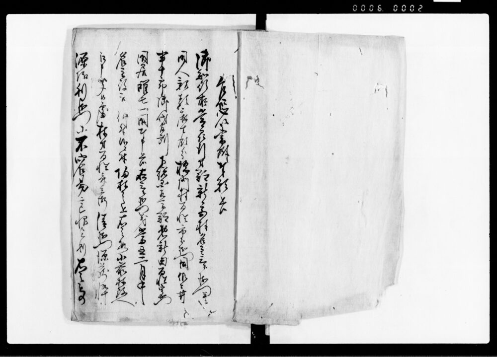 作品画像:乍恐以書付奉願上候
