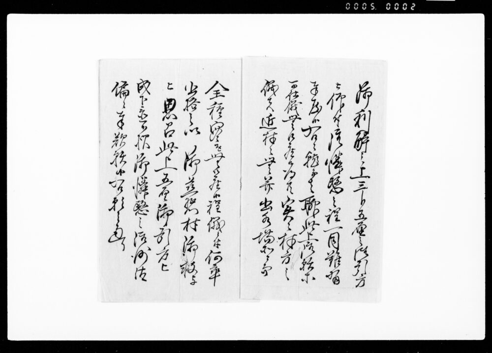 作品画像:乍恐以書附奉願上候