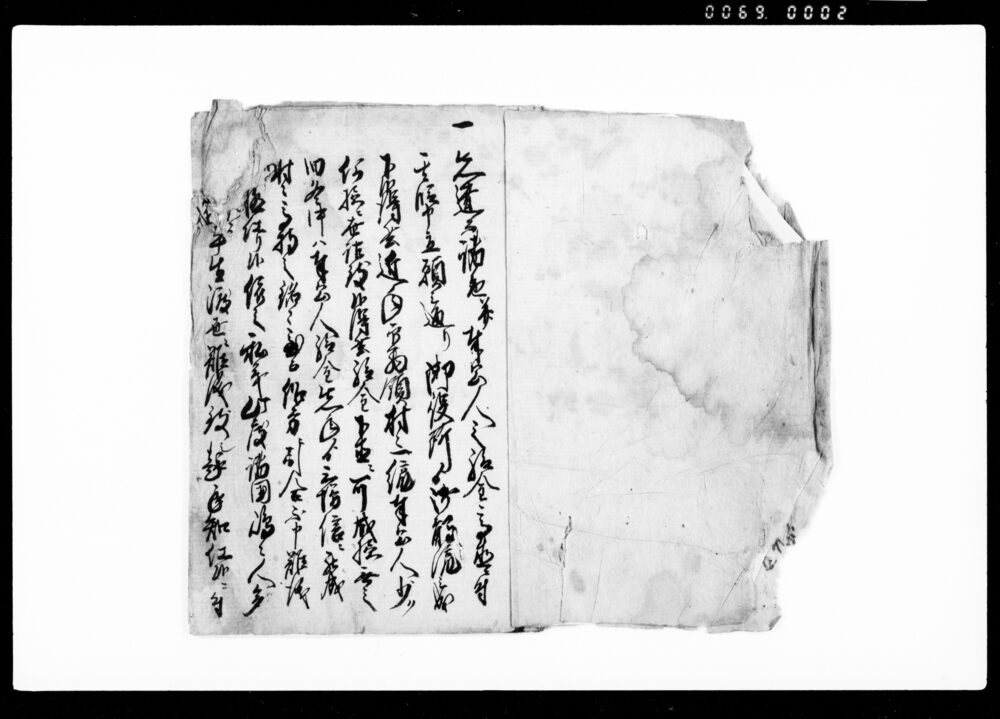 作品画像:御廻状写覚帳