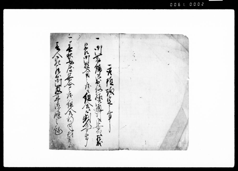 作品画像:組合議定取極帳