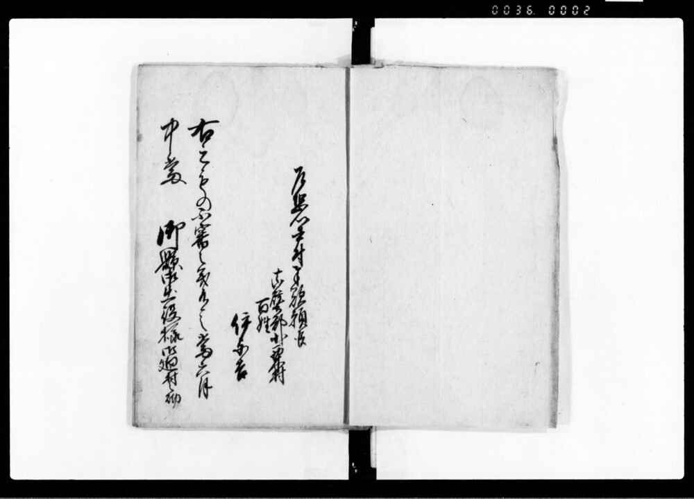御歎願書