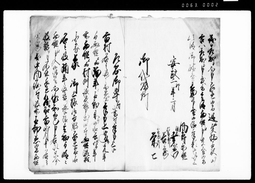 作品画像:乍恐以書付御聴置奉願候