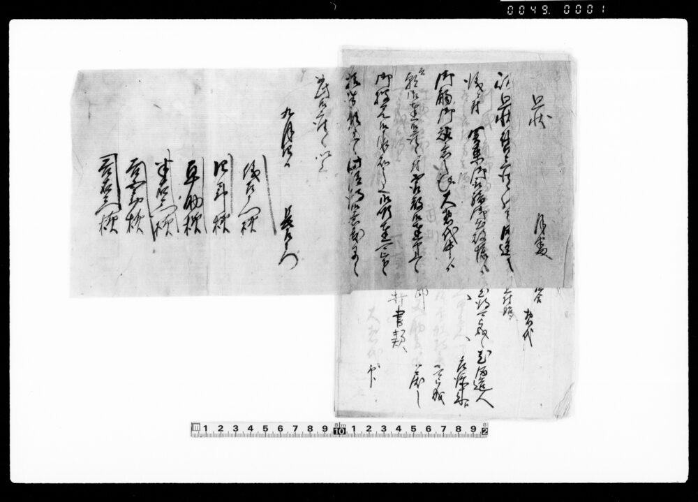 作品画像:(酒造之儀につき御用留)