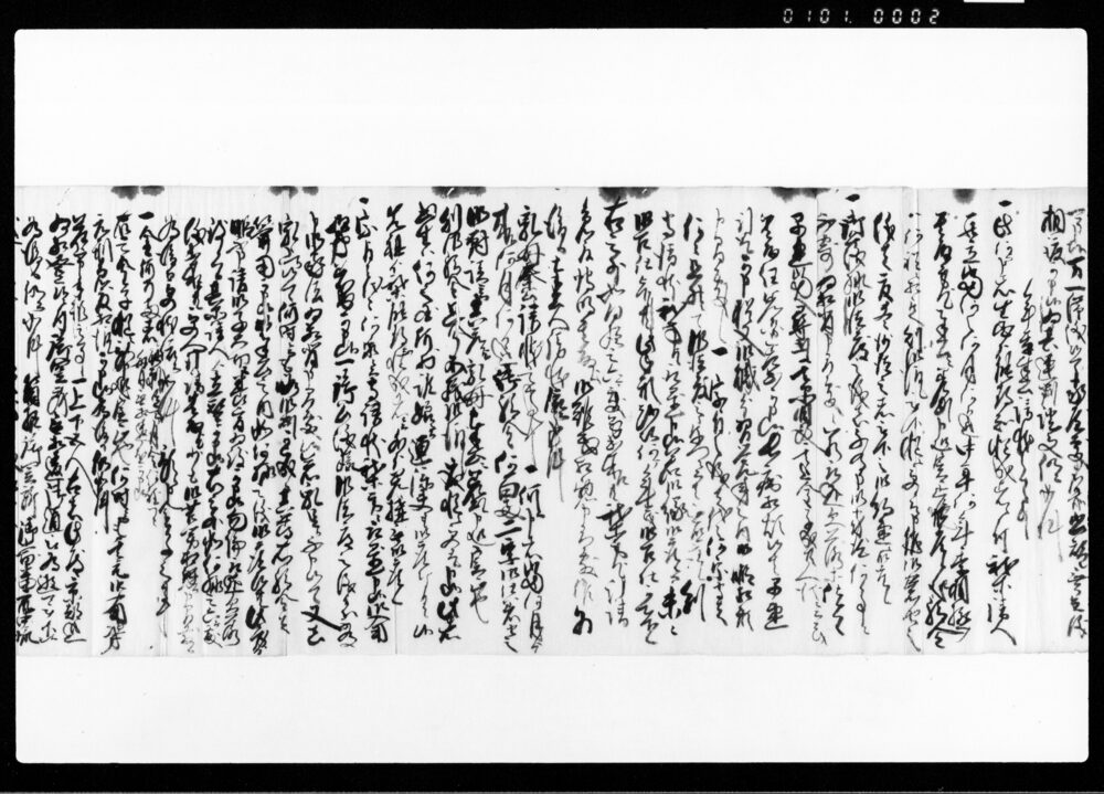 作品画像:返リ手形之事