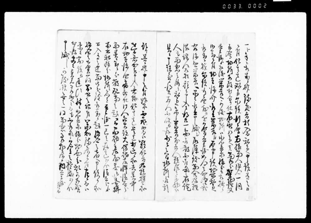 今般太兵衛保造田地差縺事実始末柄
