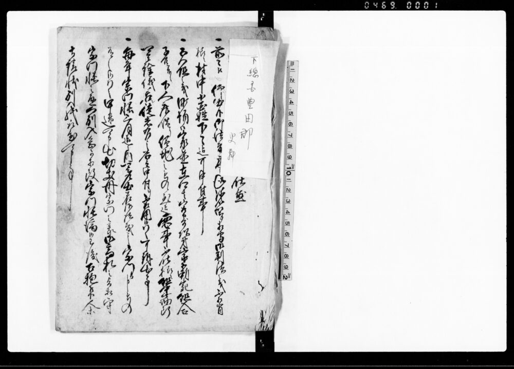 作品画像:五人組仕置