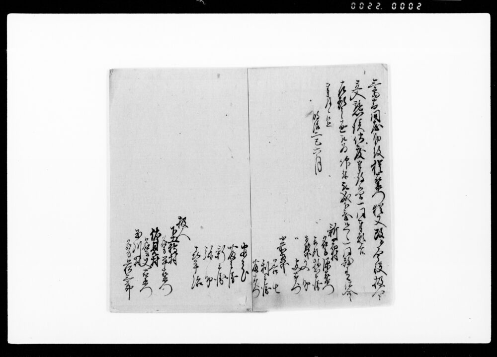 作品画像:乍恐以書付奉願上候