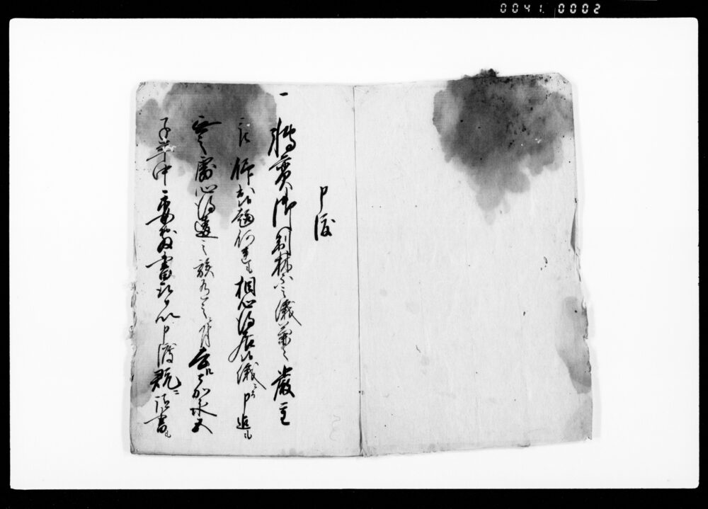 作品画像:御趣意被仰渡并御請書