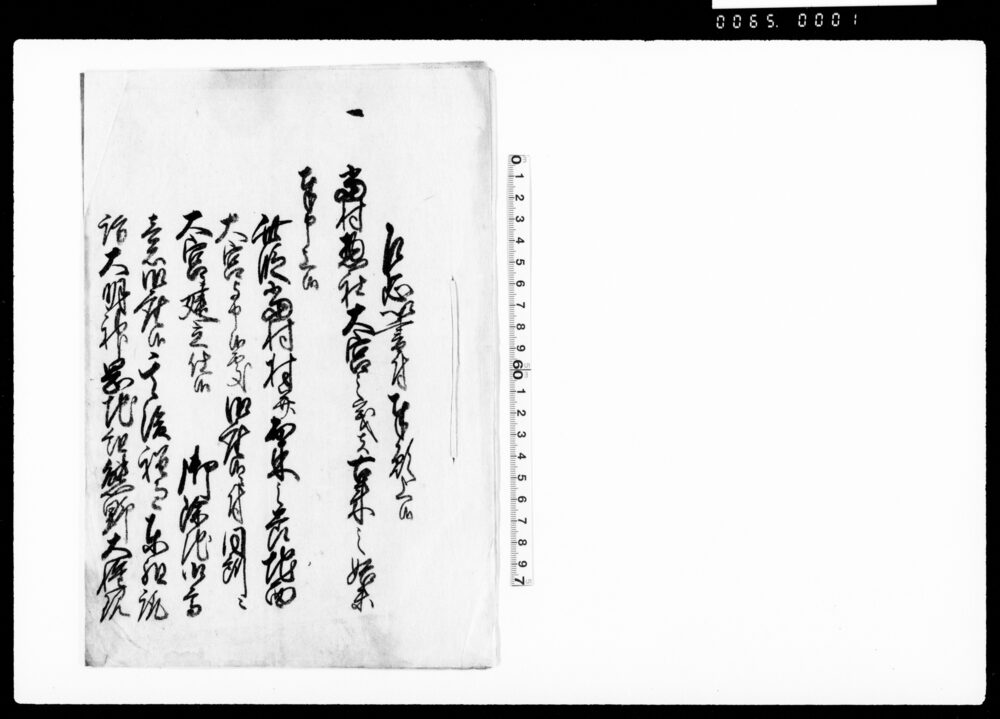 作品画像:乍恐以書付奉願上候