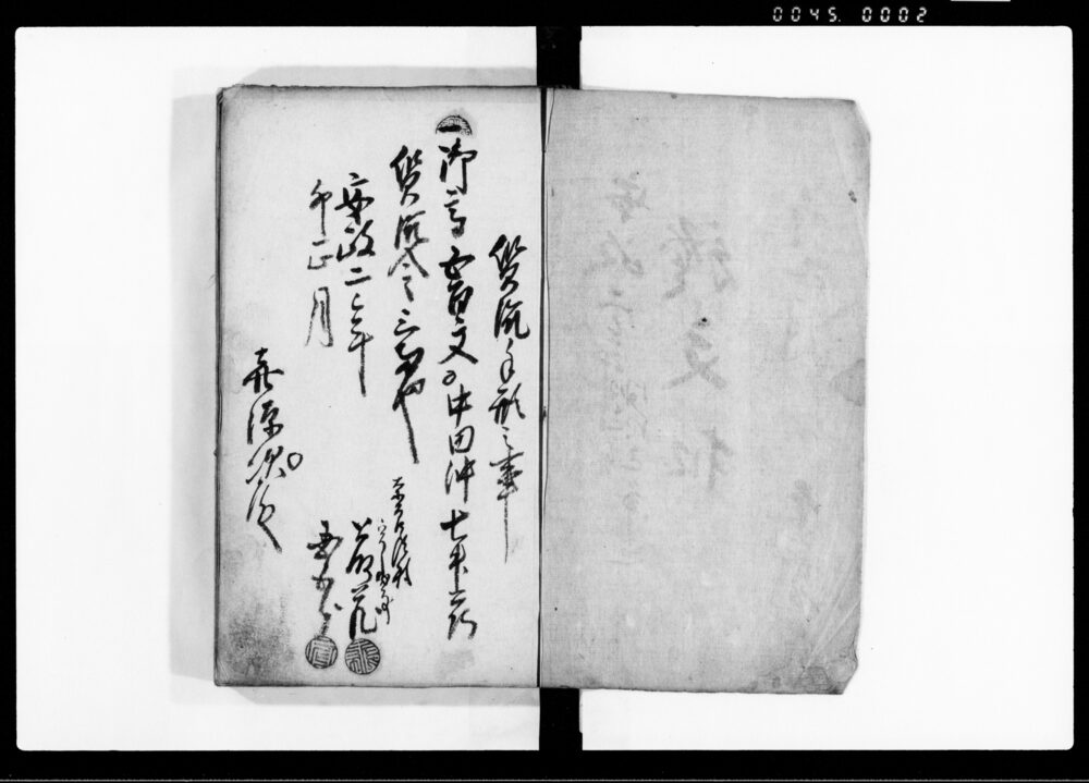作品画像:証文控帳(13冊)