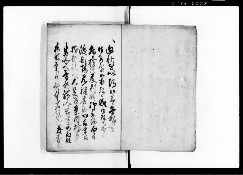 作品画像:御用留