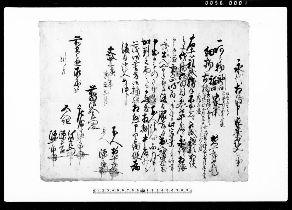 作品画像:永代相渡申家業証文之事