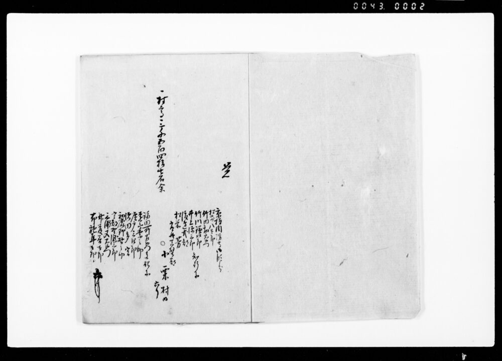 作品画像:差村帳