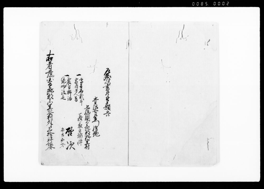 作品画像:村役人代道御案内之者奉願上候書付