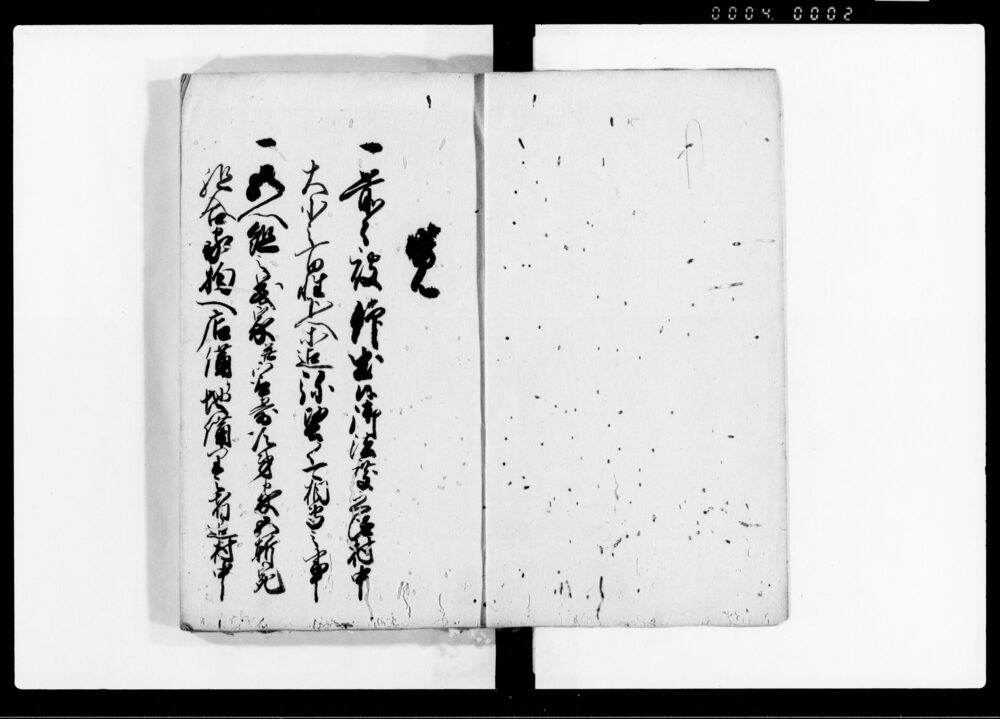 作品画像:五人組帳前書御條目