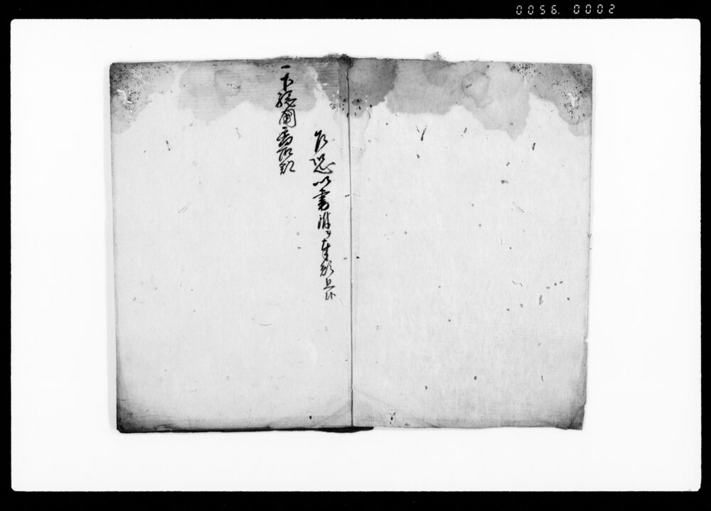 乍恐以書付奉願上候(百姓困窮御救夫食につき願)