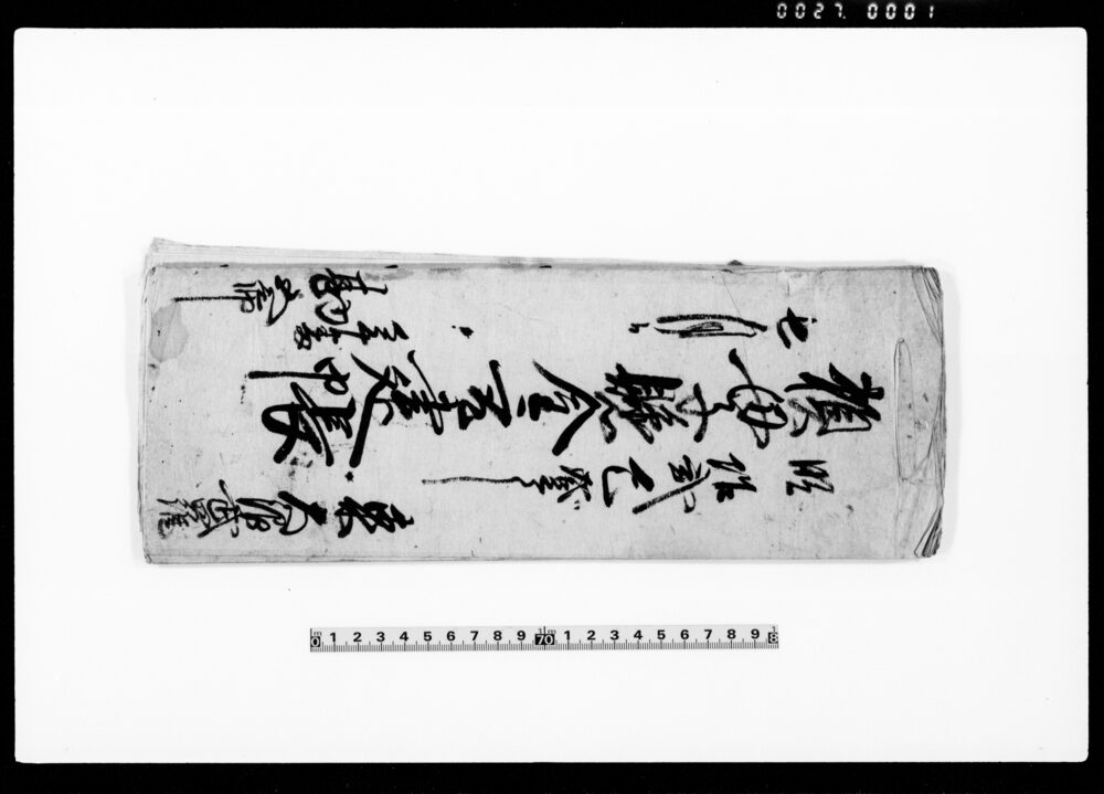 作品画像:頼母子懸金取建帳