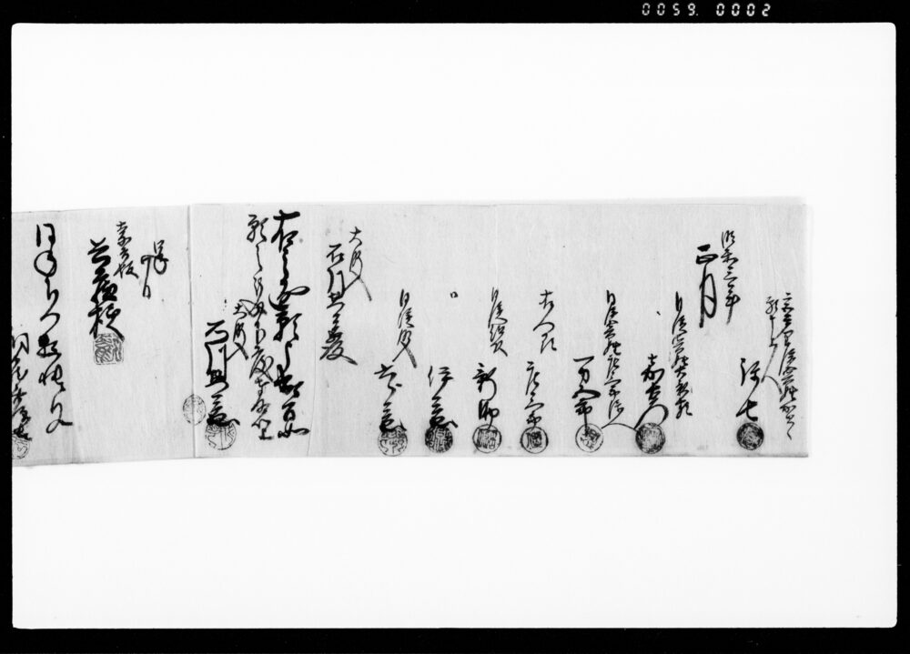 作品画像:宮戸里濱一圓御蔵入御百姓弥七儀家督願申上候御事