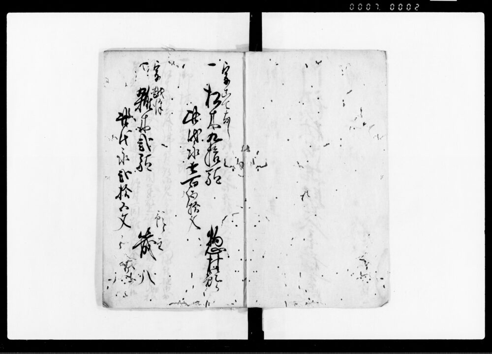 作品画像:御預林御払駄数金高積書上帳