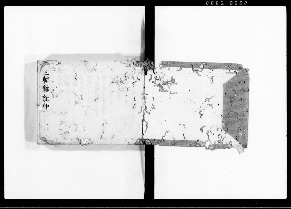 作品画像:吉田三輪雑記