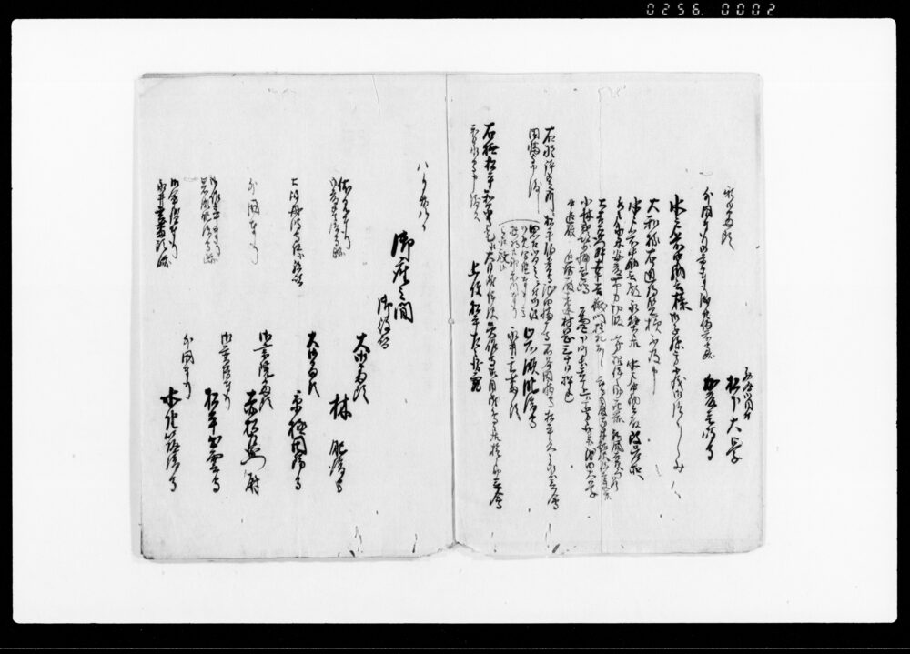 西丸御留守居 川路左衛門尉