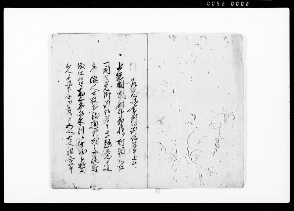 作品画像:乍恐以書付御訟訴奉申上候