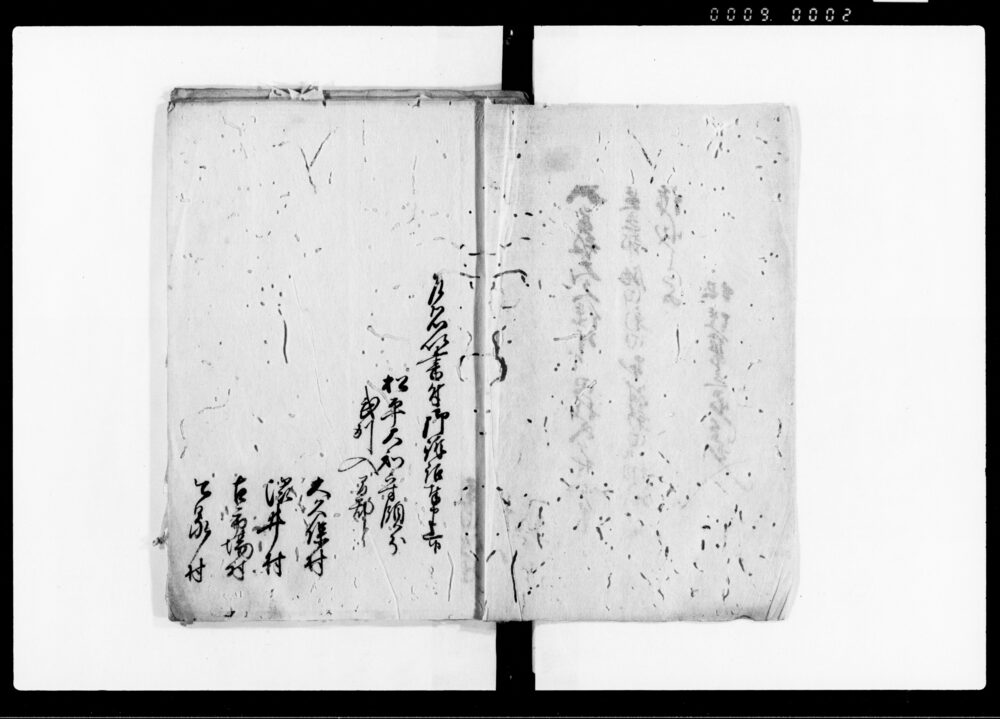 作品画像:入曽郡大久保村外四拾五ケ村より足立郡飯田新田本村新田