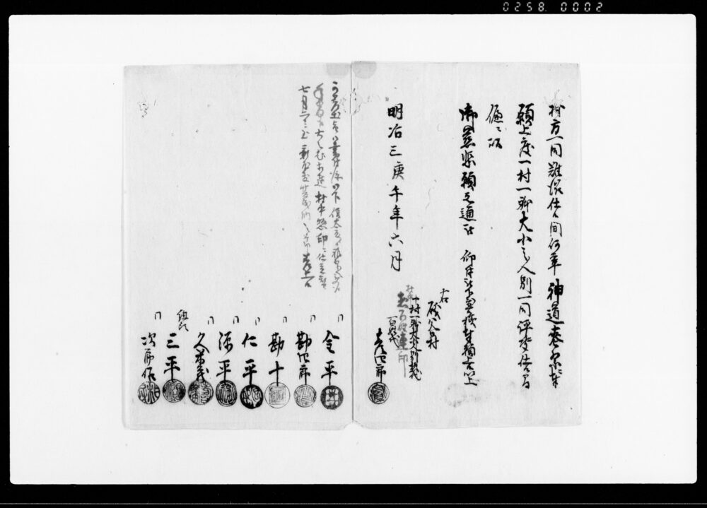 作品画像:乍恐以書付奉願上候(神道葬祭ニ奉願上候)