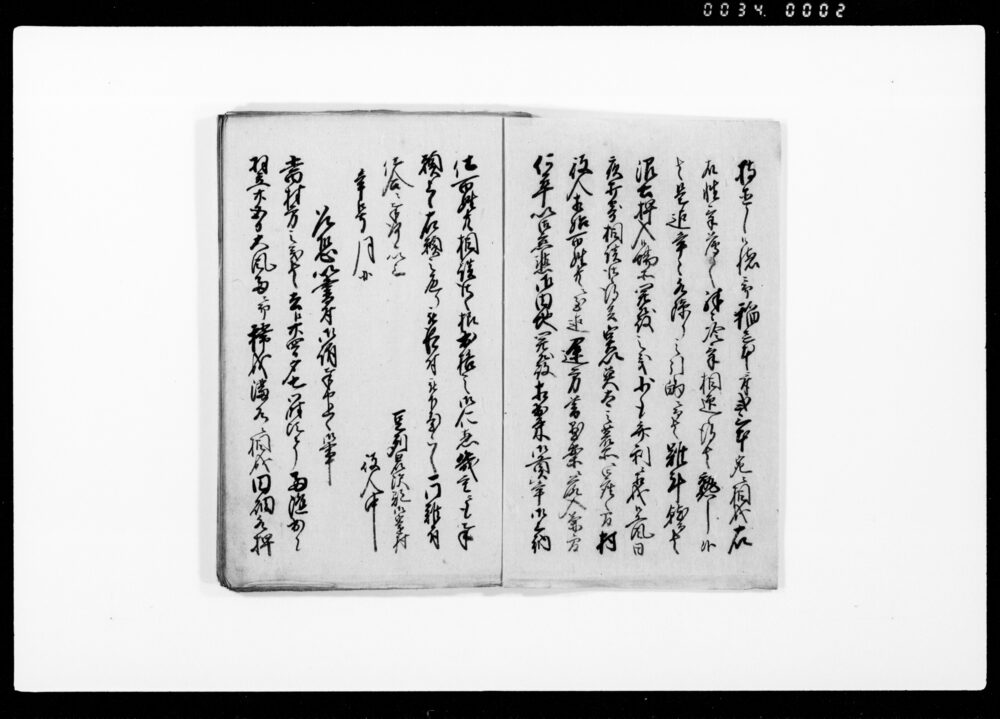 作品画像:乍恐以書付奉願上候 他