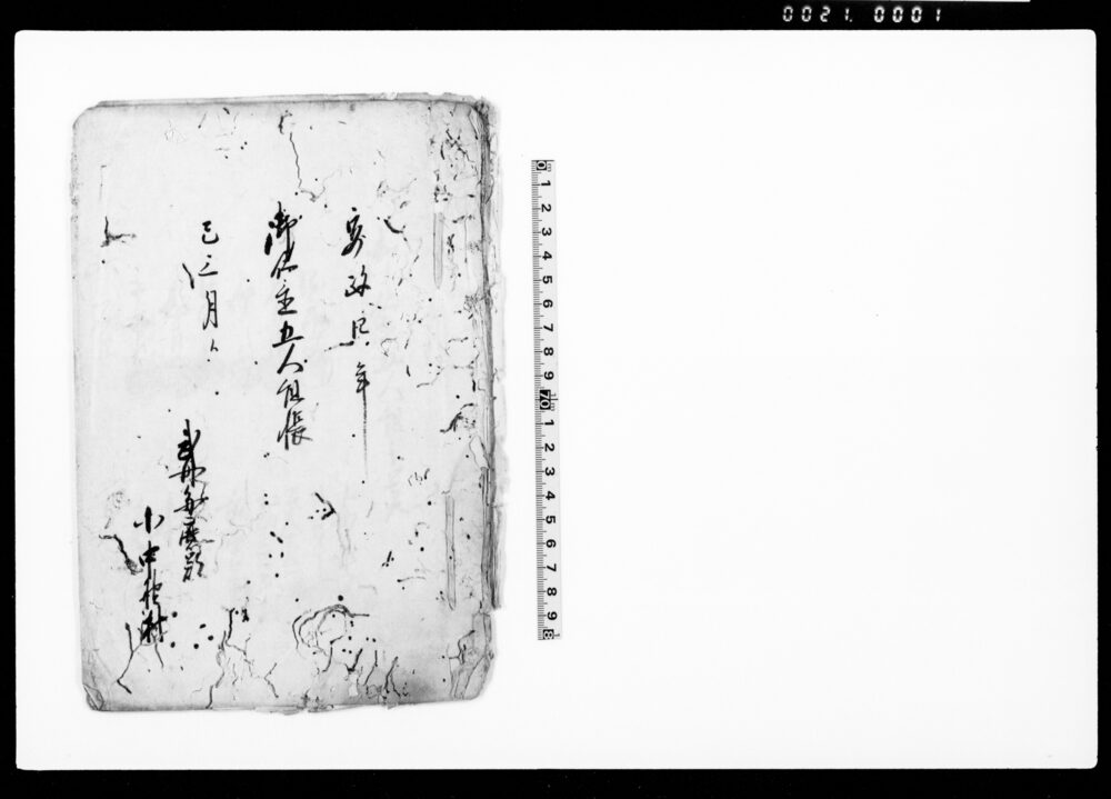 作品画像:御仕置五人組帳