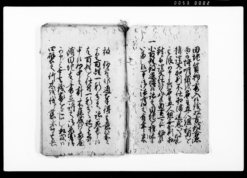 作品画像:五人組覚帳