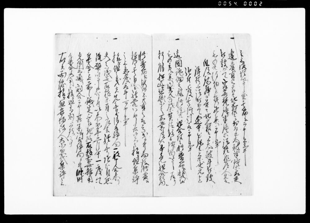 作品画像:取極書之事