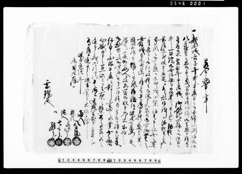 作品画像:玄瑞文書