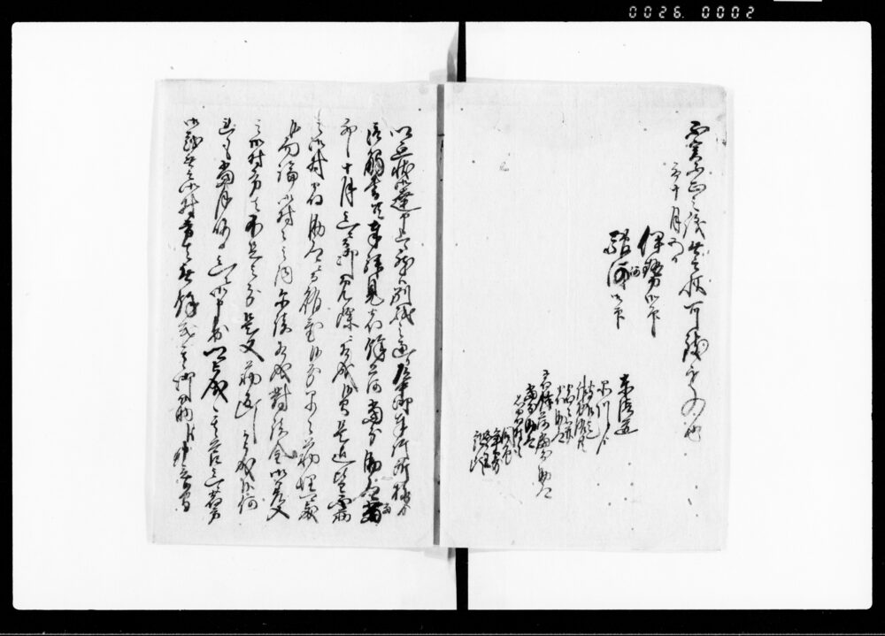 作品画像:道中御奉行所様より御触書
