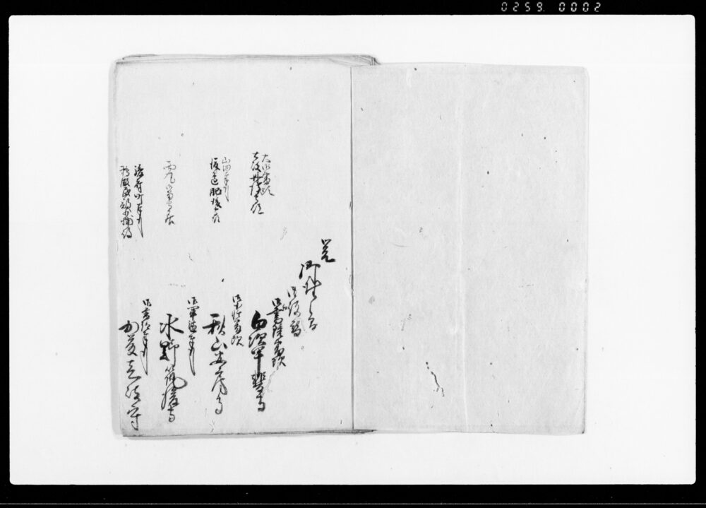 作品画像:封廻状並御役替之覚(御座之間御役替等につき)