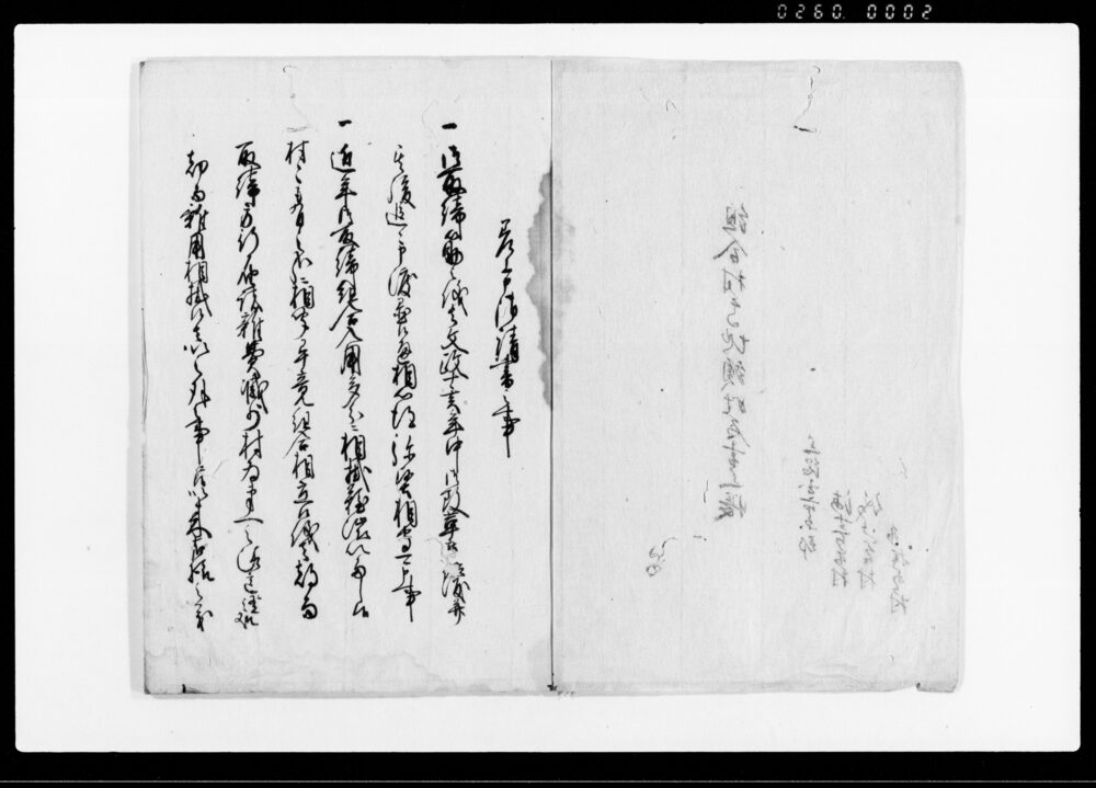 作品画像:御取締筋被仰渡御請証文控(上総国市原郡礒谷村関連証文)