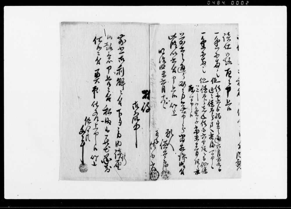 作品画像:差上申一札之事
