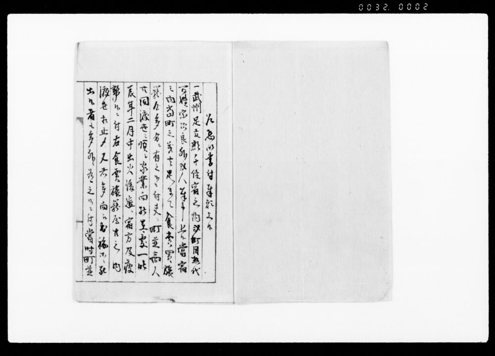 作品画像:上(小商人共渡世難渋につき願)