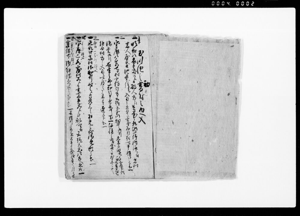作品画像:諸新古書附目録