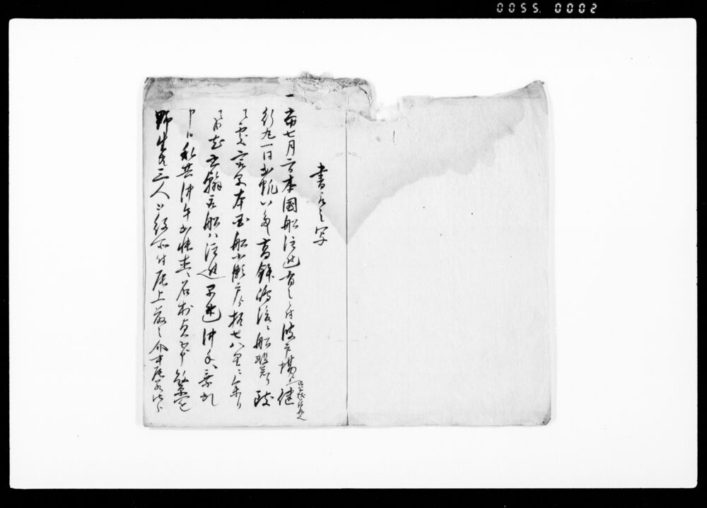 作品画像:書取之写