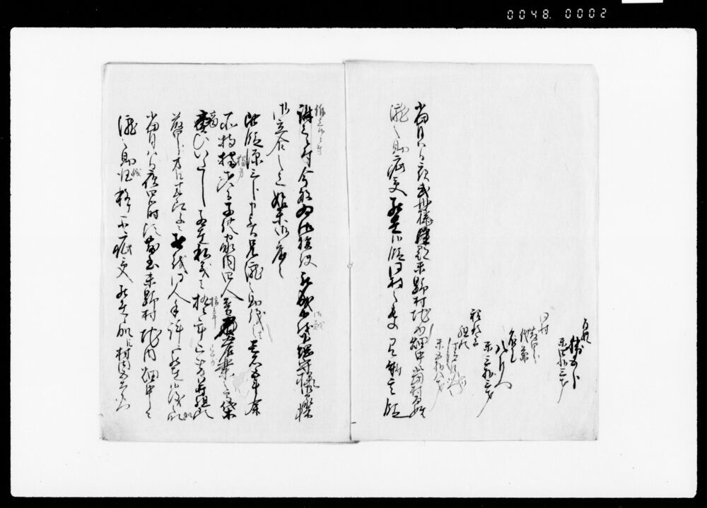 作品画像:(当村百姓滝之助疵受一件始末)