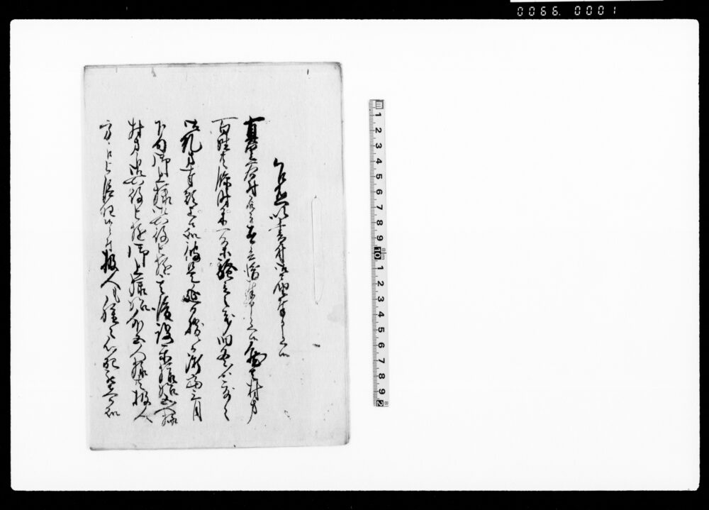 作品画像:乍恐以書付御届奉申上候(百姓共臨時米一条騒立につき届)