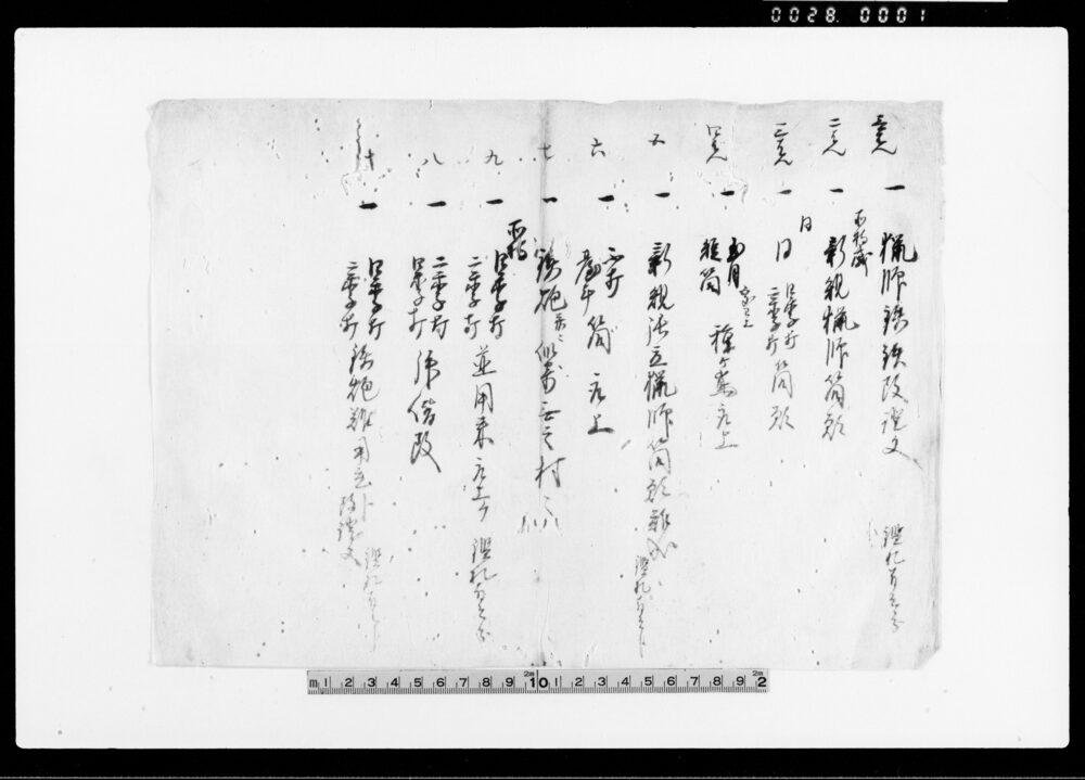 質帳(前欠)