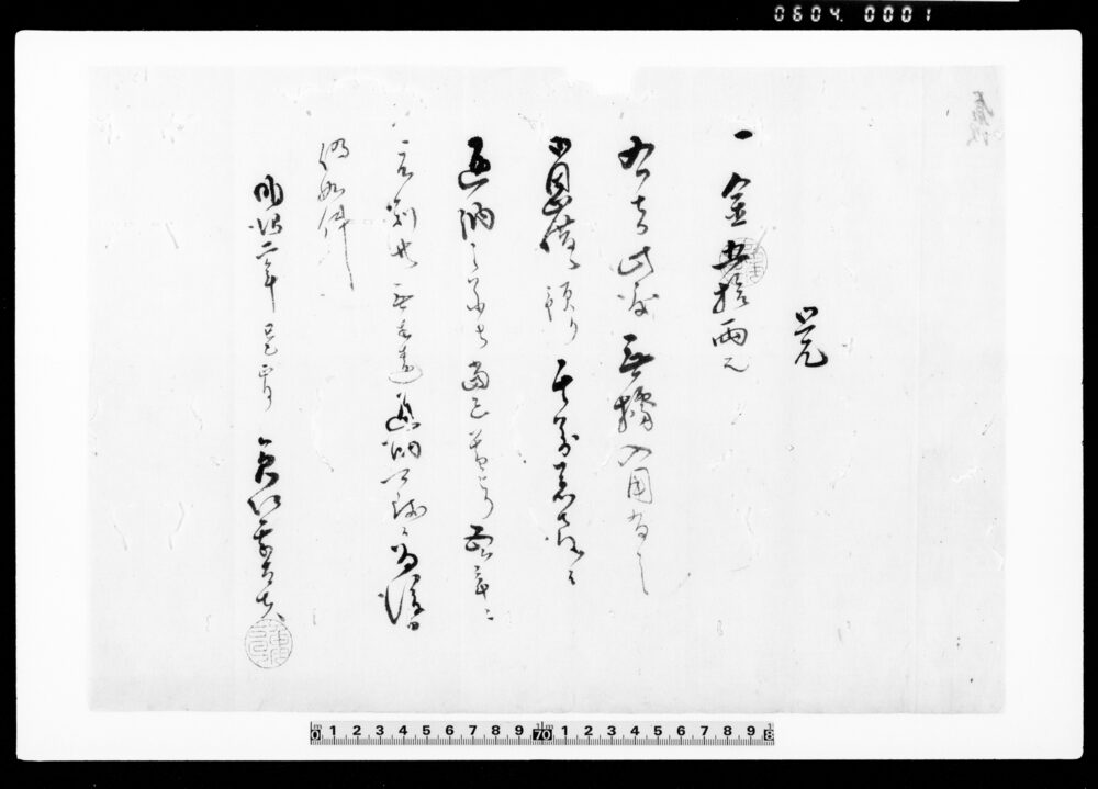 作品画像:雑輯文書