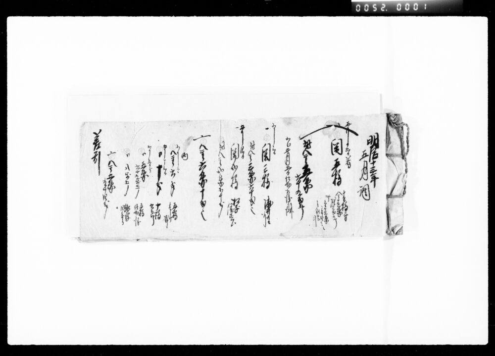 作品画像：[勘定帳]